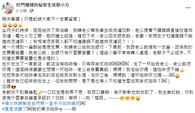 郁方老公把不鏽鋼鍋放進微波爐。(圖/翻攝自郁方臉書)