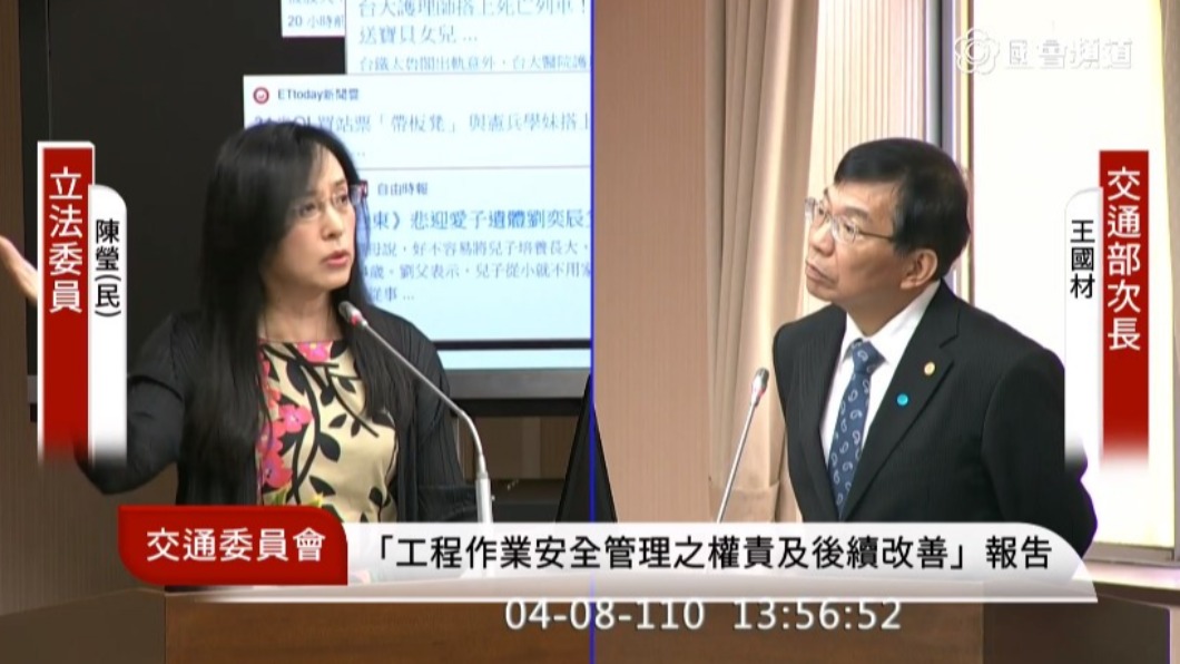 陳瑩質詢時提出站票問題。(圖/翻攝自國會頻道)