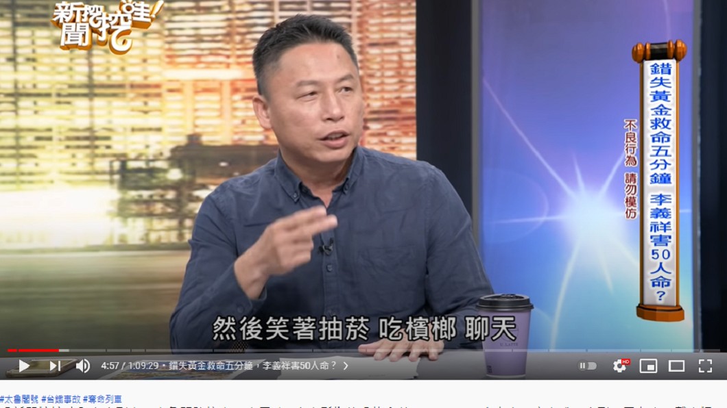 戴志揚上節目爆料李義祥私下真面目。(圖/翻攝自《新聞挖挖哇》YouTube)