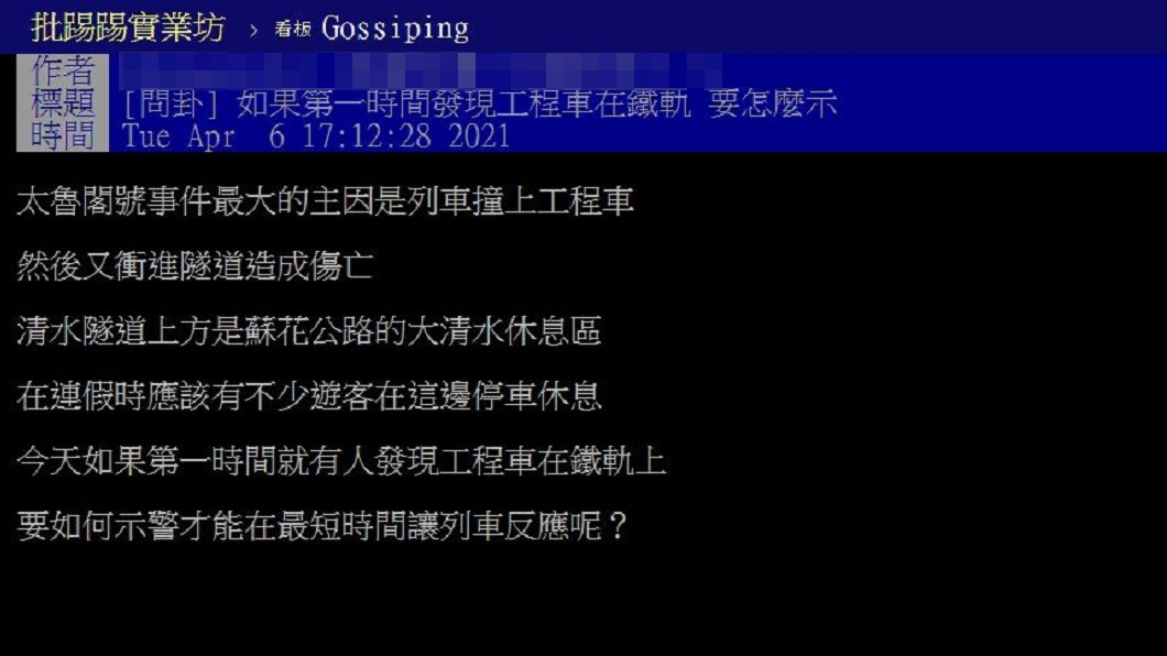 有網友在PTT分享若是遇到這類情況該怎麼處理。(圖/翻攝自PTT)
