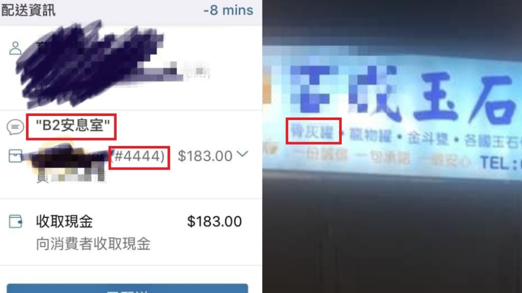 (圖/翻攝自臉書「外送員的奇聞怪事」)
