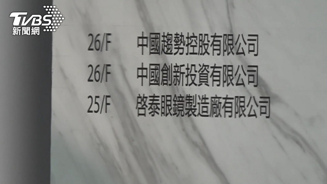 圖/TVBS