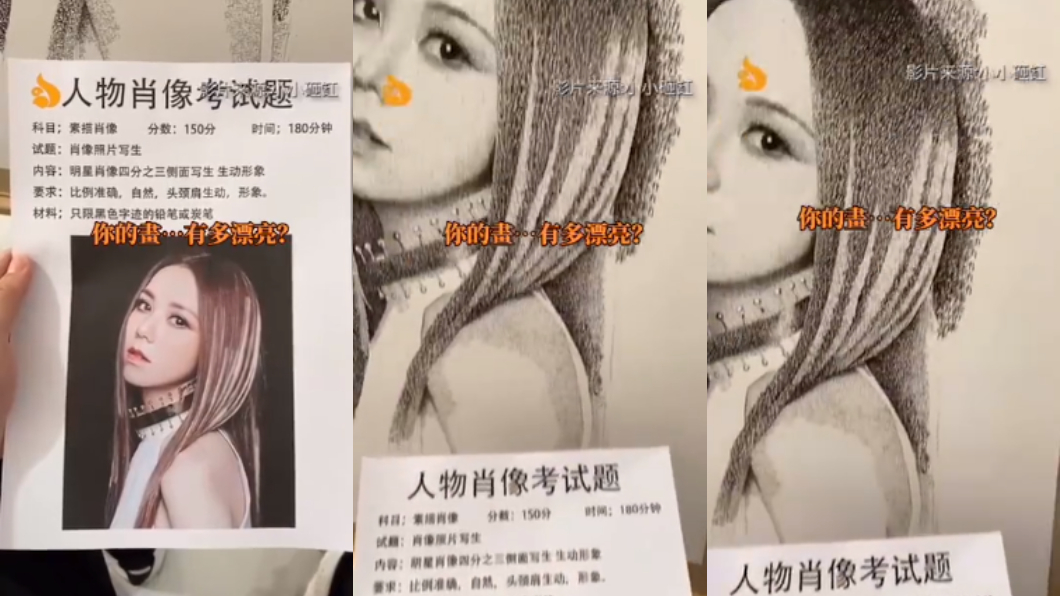 鄧紫棋美照成素描課考題。(圖/翻攝自微博)