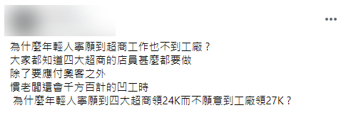 原PO相當不解。(圖/翻攝自爆廢1公社)