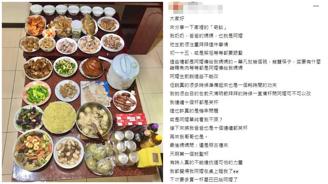 有網友覺得每次清明祭祖都搞得大費周章,於是向過世奶奶擲筊詢問是否可以簡化。(圖/網友授權提供)