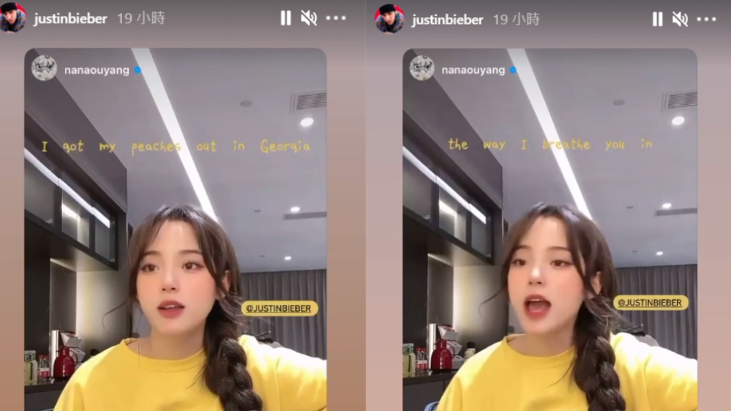 小賈斯汀轉發歐陽娜娜動態。(圖/翻攝自Justin Bieber IG)