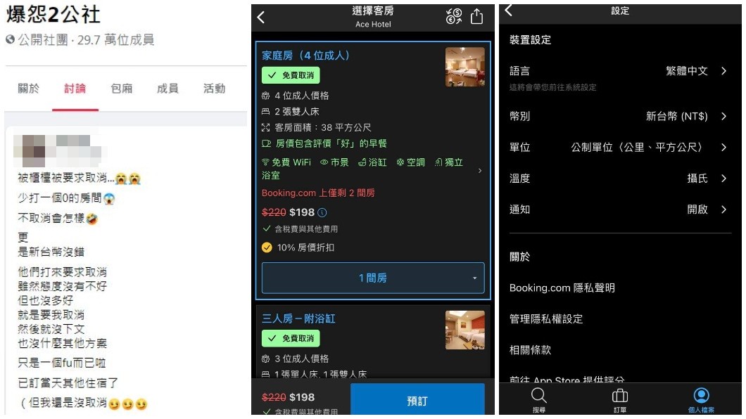 事後男子表示接到櫃檯來電,希望他能取消訂房。(圖/翻攝自爆怨2公社)