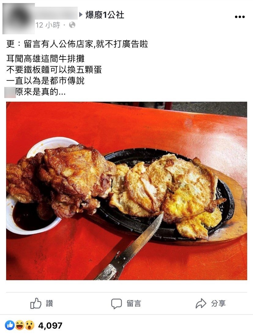 貼文引發網友熱議。(圖/翻攝自爆廢1公社)