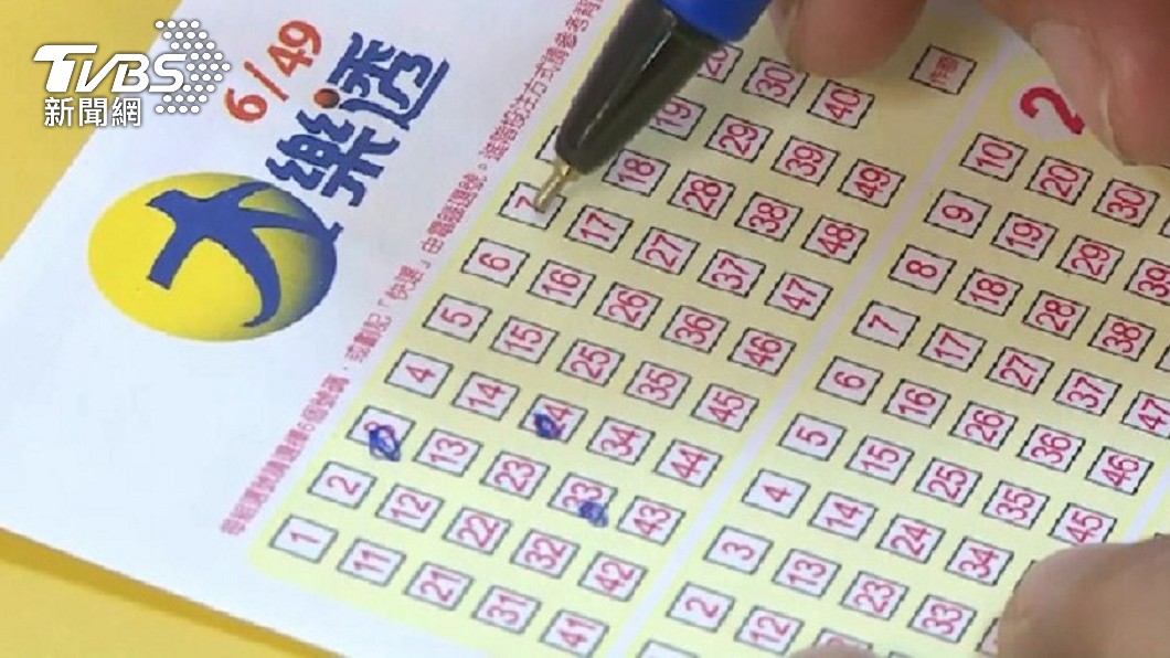 財神爺來囉!大樂透頭獎1億元1注獨得 獎落這縣市