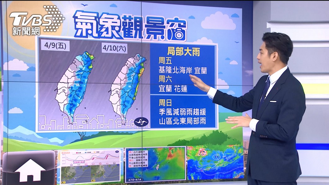 圖／TVBS