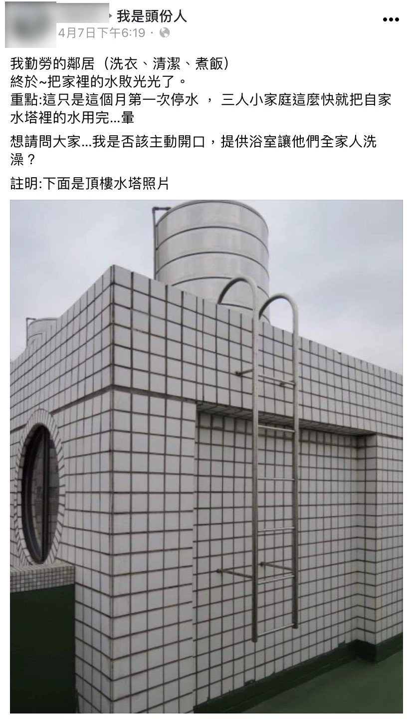 貼文引來網友一面倒回應。(圖/翻攝自我是頭份人)