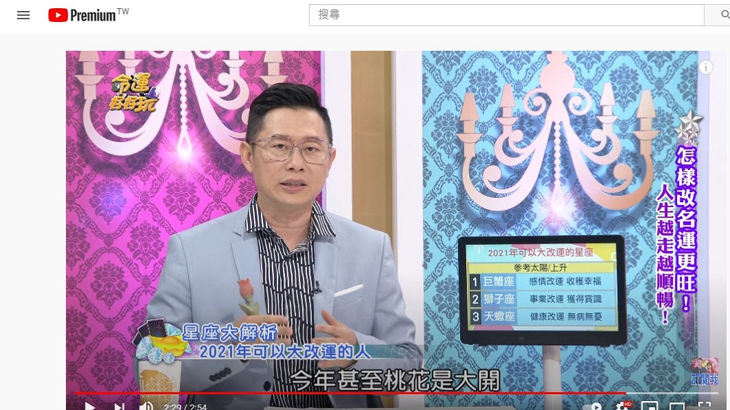 (圖/翻攝自「命運好好玩」YouTube)