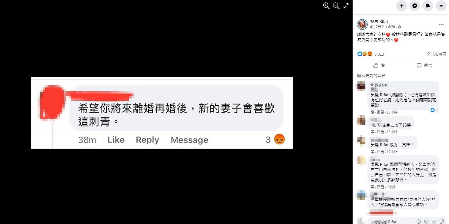 (圖/翻攝自吳鳳臉書)