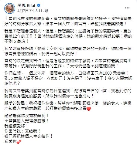(圖/翻攝自吳鳳臉書)
