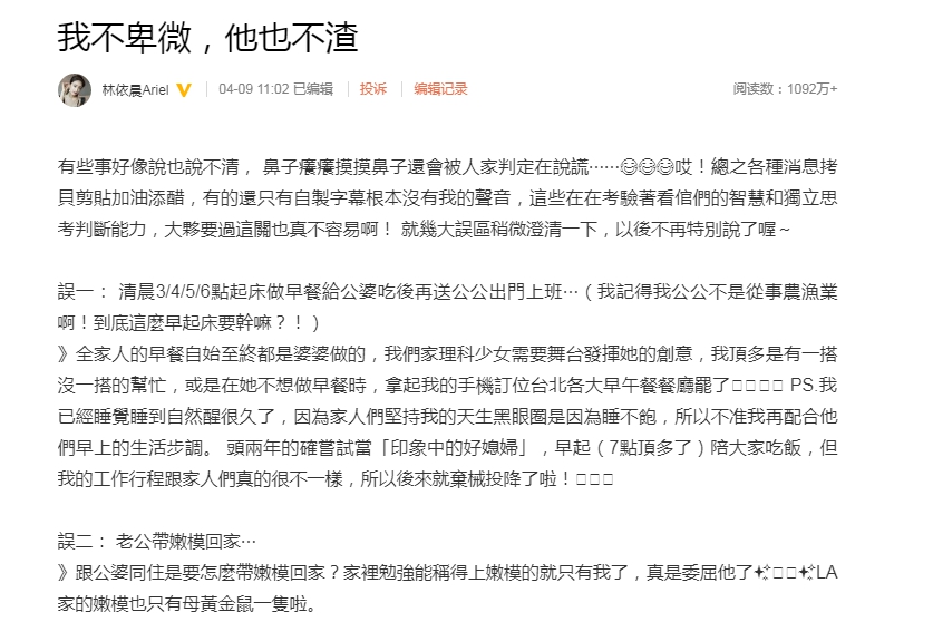 (圖/翻攝自林依晨微博)