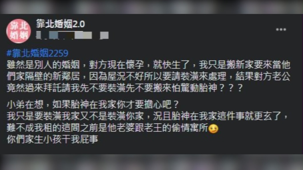男子上網發文抱怨。(圖/翻攝自「靠北婚姻2.0」臉書)