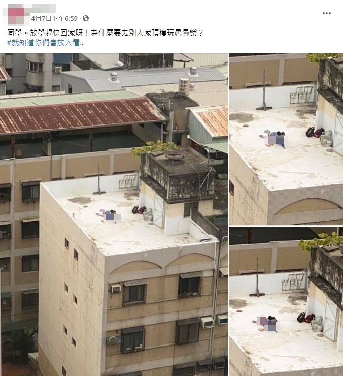 住在附近高樓的住戶看見學生情侶在頂樓約會。(圖/翻攝自爆廢1公社)