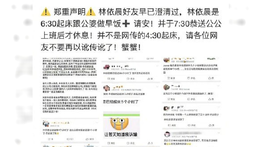 (圖/翻攝自微博)