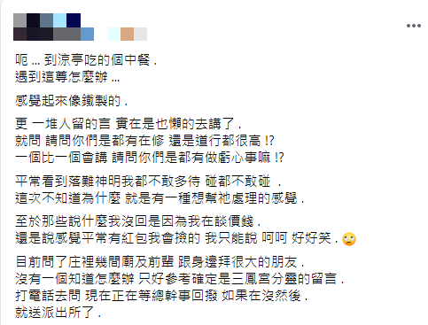 （圖／翻攝自靈異公社臉書）