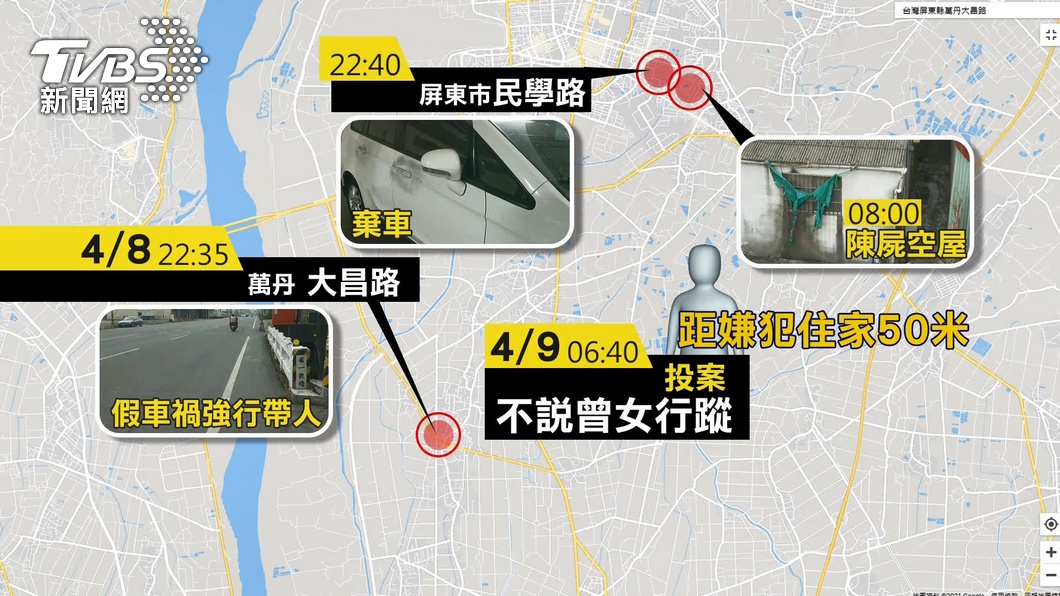 (圖/TVBS)