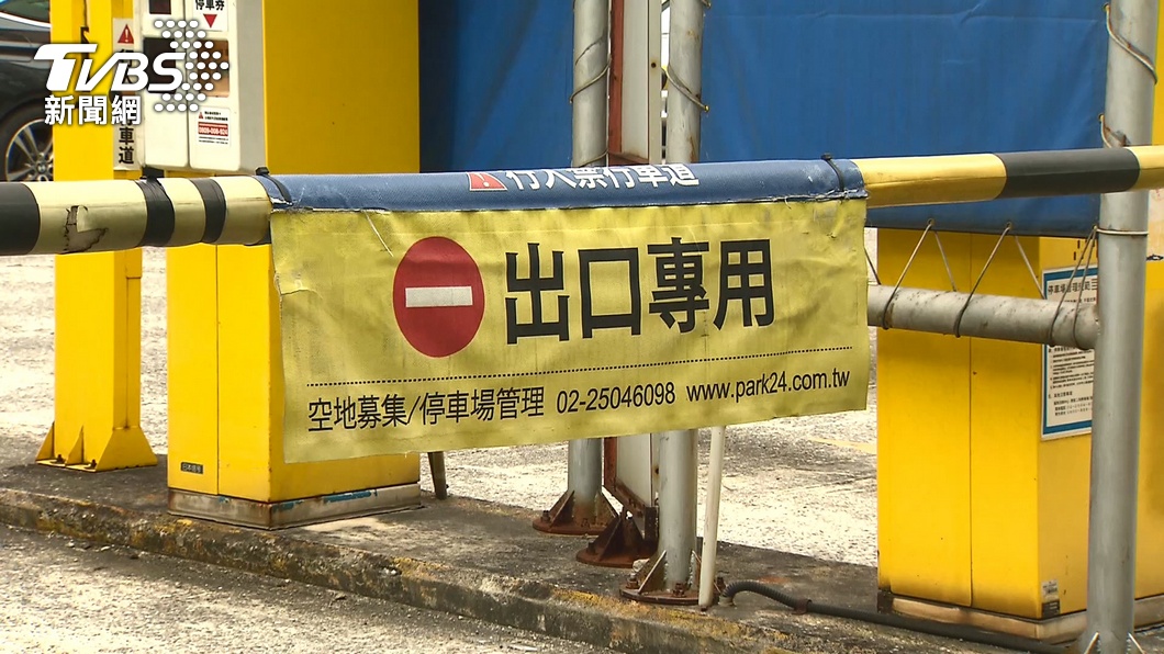 圖/TVBS(非當事停車場)