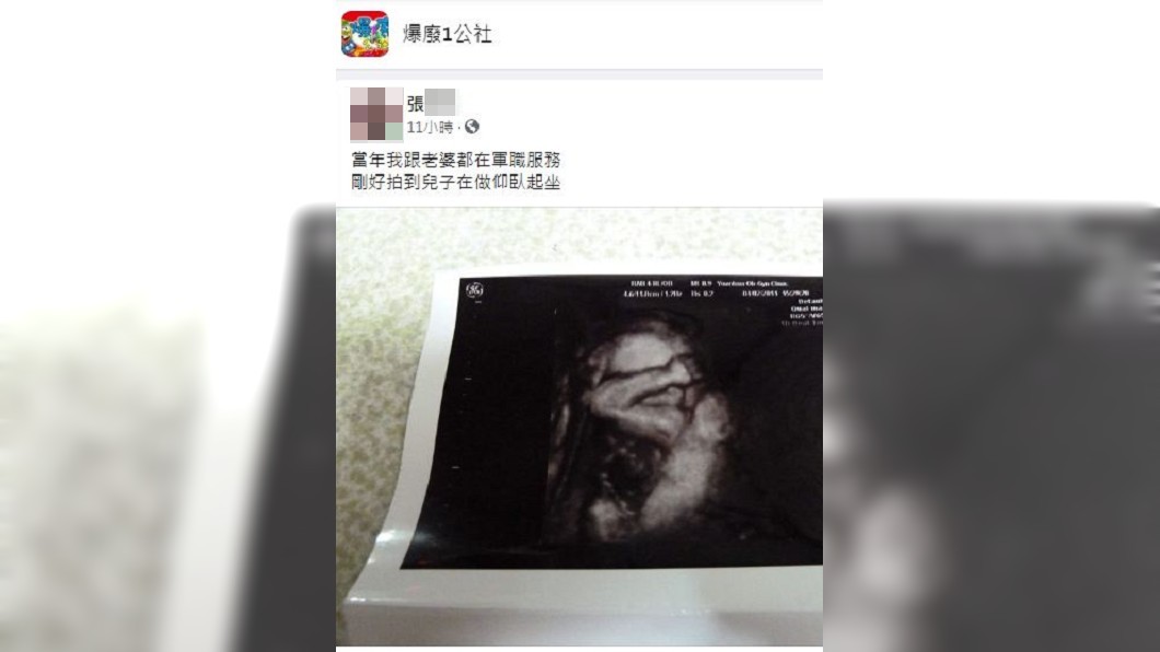 張男回憶當時和妻子正好都在軍中服務。（圖／翻攝自爆廢1公社）
