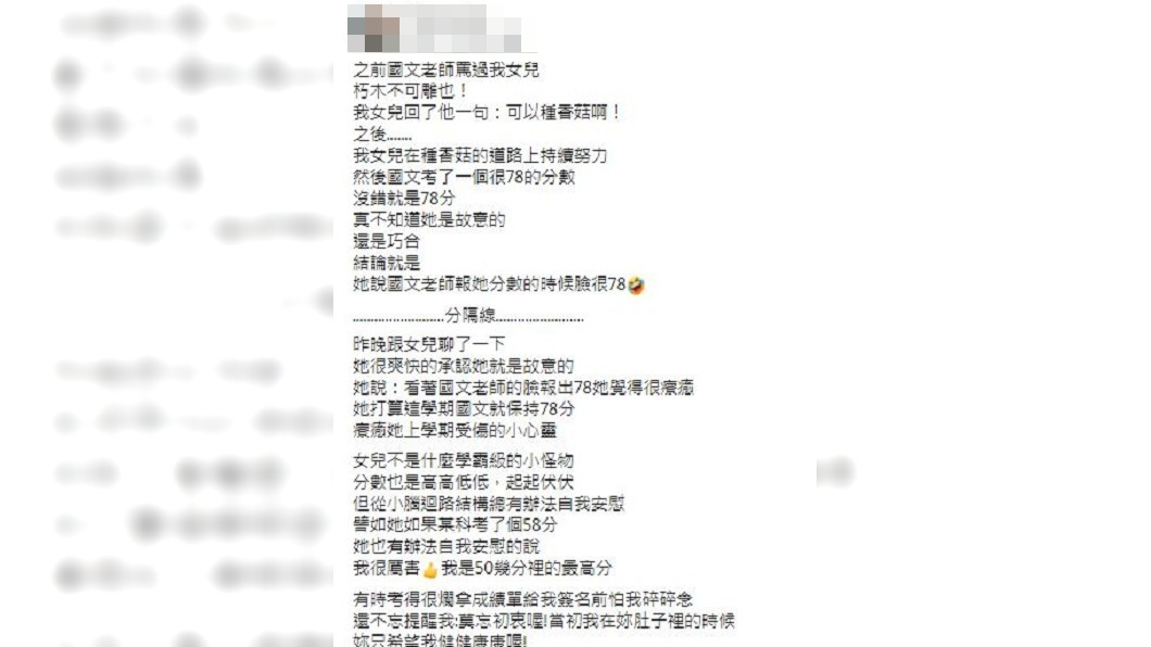 沒想到少女竟用段考成績回嗆。（圖／翻攝自爆廢1公社）