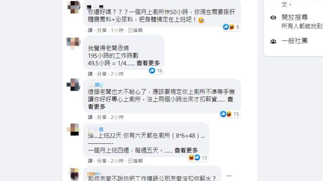 網友們紛紛留言回應。(圖/翻攝自爆怨2公社)