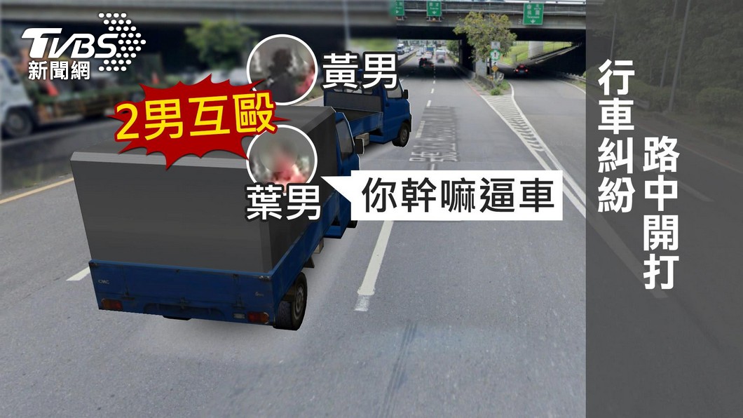 圖/TVBS
