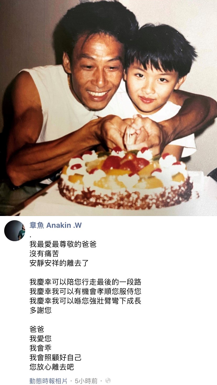 黃樹棠兒子證實其死訊。(圖/翻攝自黃榮璋臉書)
