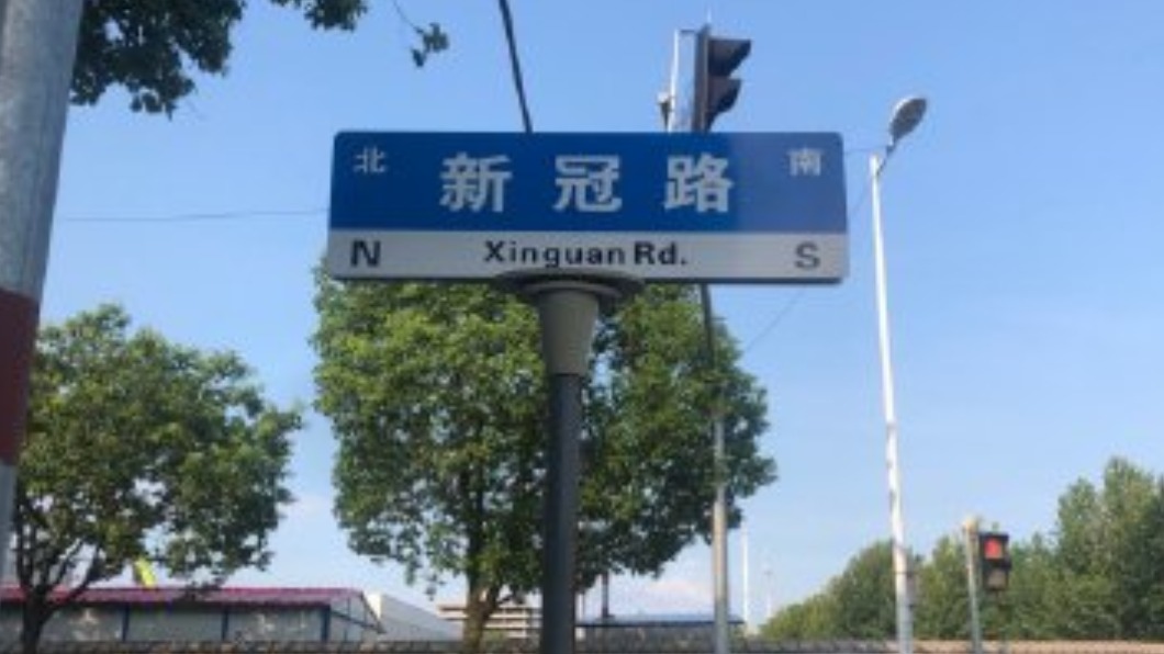 圖/翻攝自九零沫微博