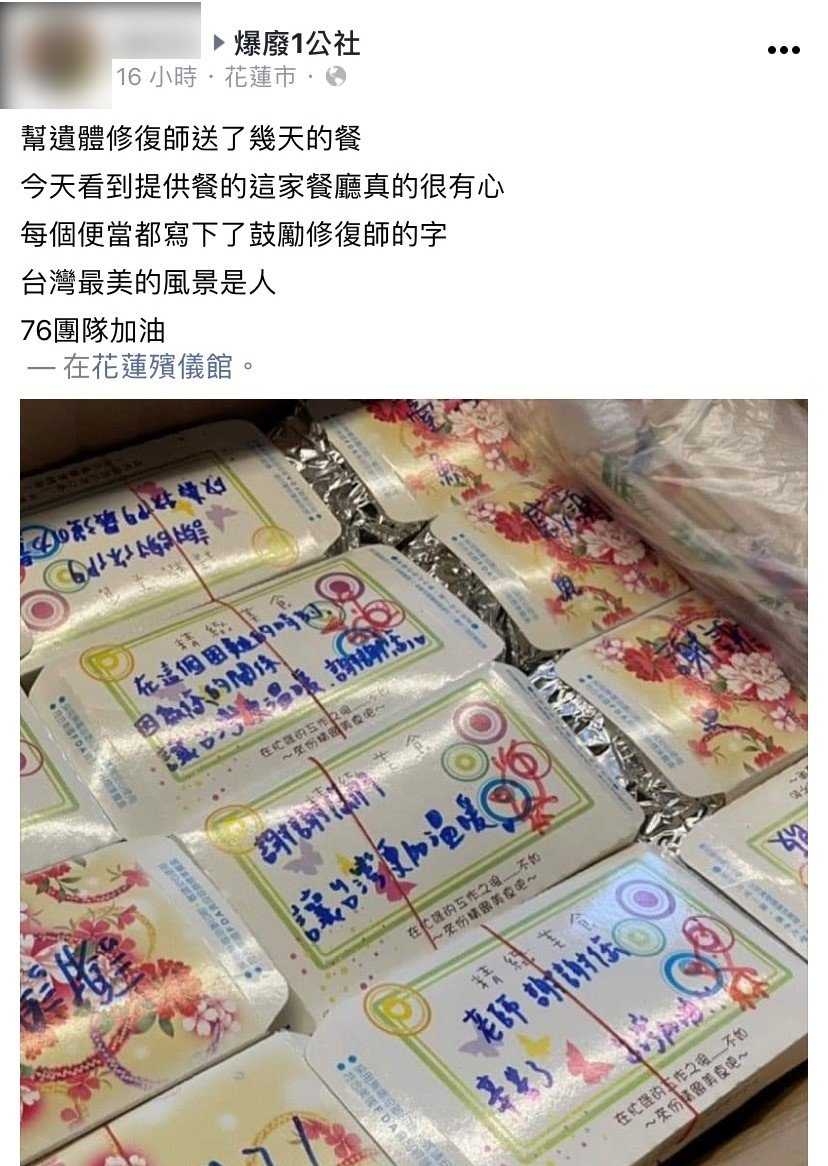 網友看到這幕相當感動。(圖/翻攝自爆廢1公社)