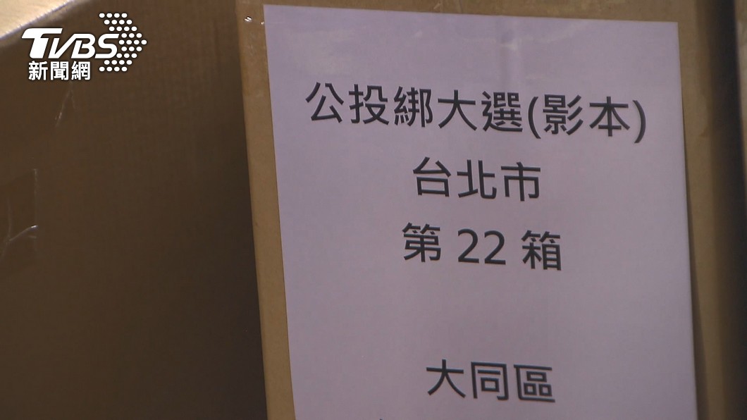 圖/TVBS