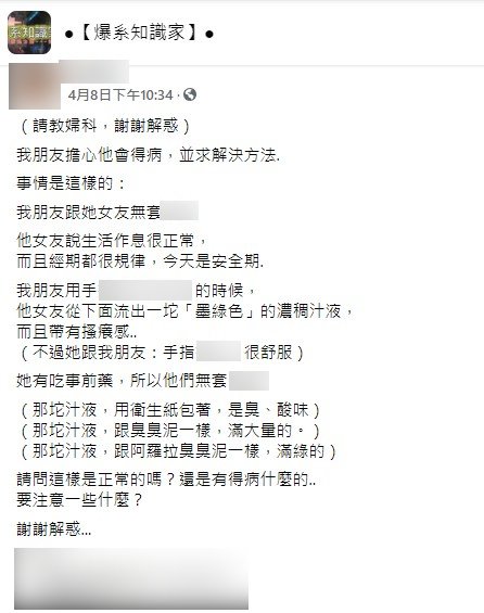 貼文引發網友熱議。(圖/翻攝自爆系知識家)
