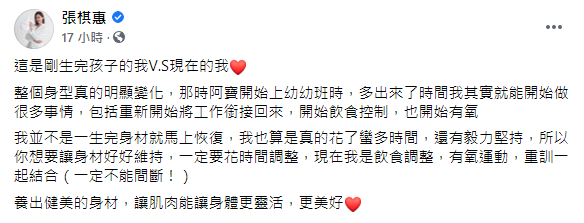 張棋惠分享鏟肉心得。(圖/翻攝自張棋惠Facebook)