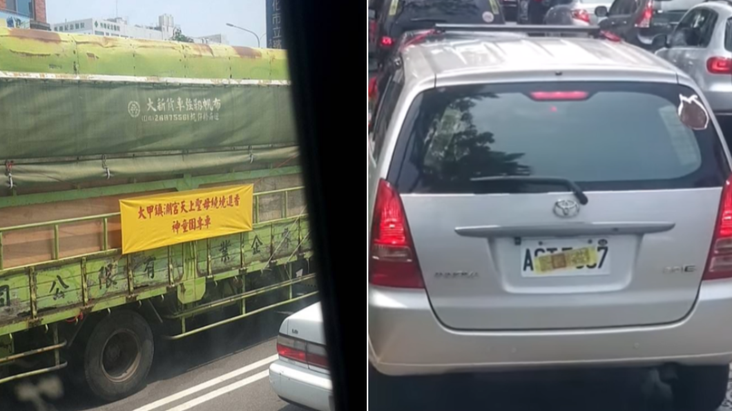 進香車隊有民眾拿平安符貼住車牌。(合成圖/翻攝自彰化踢爆網)