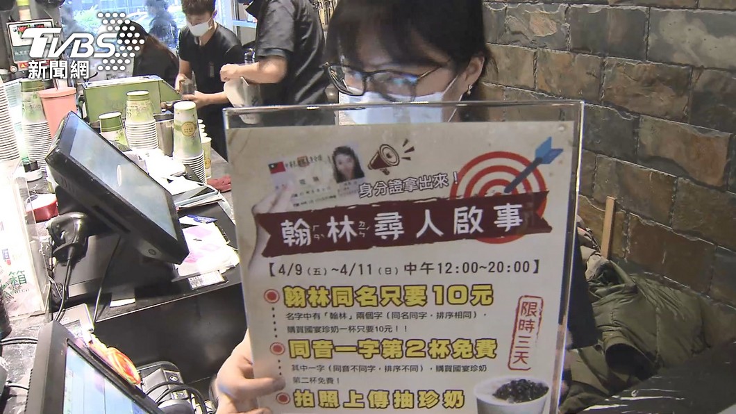 圖/TVBS