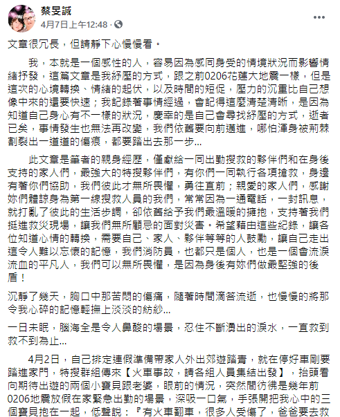 蔡旻諴當下難掩悲傷情緒。(圖/蔡旻諴授權提供)
