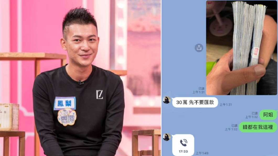 76行者收善款遭批 鳳梨停捐轟酸民:有心人士故意挑弄