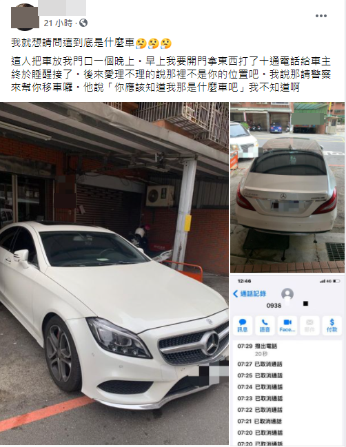 面對車主的態度,女子無奈PO文。(圖/翻攝自爆廢1公社臉書)