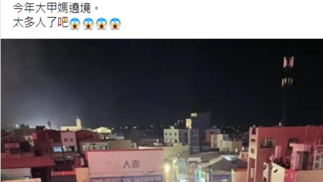 一名男子直言繞境人潮比往年還多。 (圖/翻攝自爆廢1公社臉書)