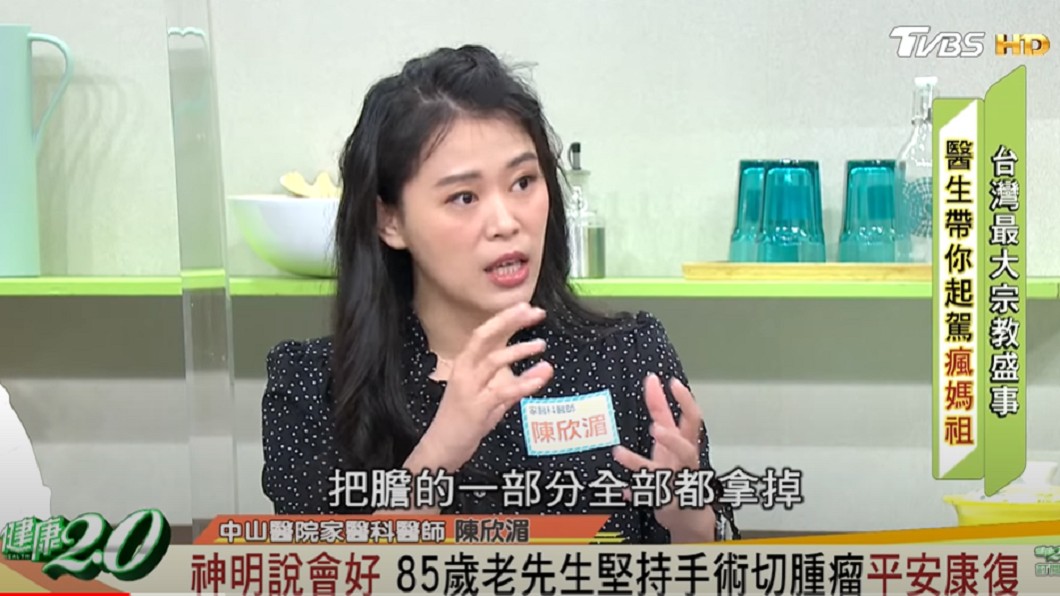 老翁需要將切除3個器官中的各一部分。(圖/TVBS)