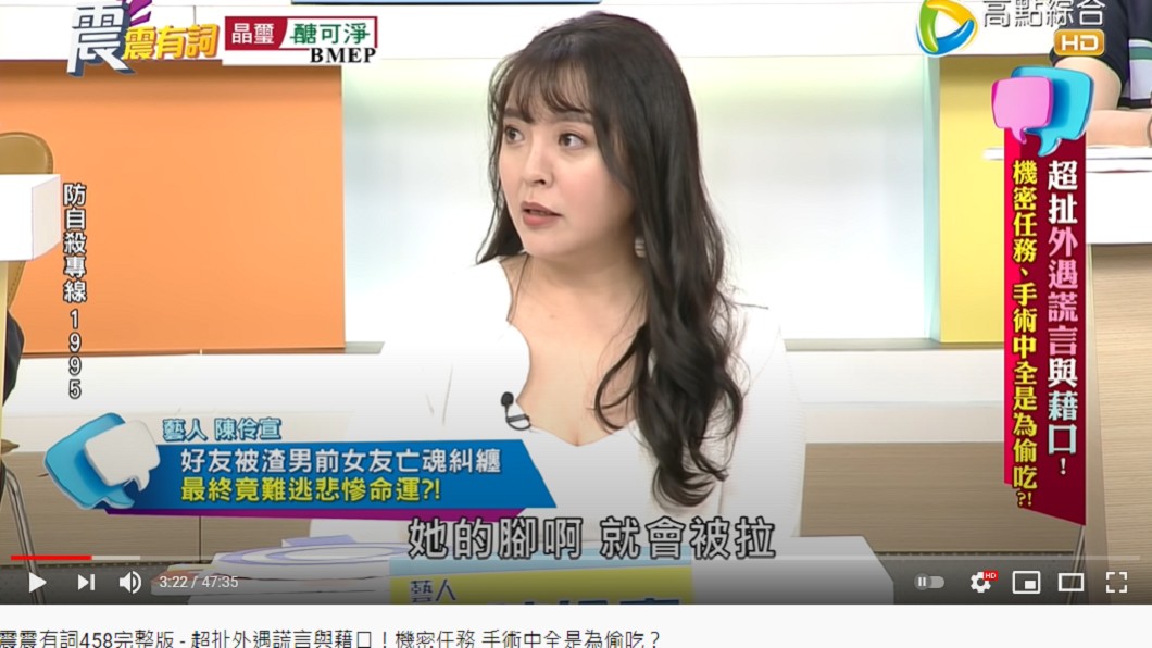 女子與男友恩愛時，常發生靈異現象。（圖／翻攝自《震震有詞》YouTube）