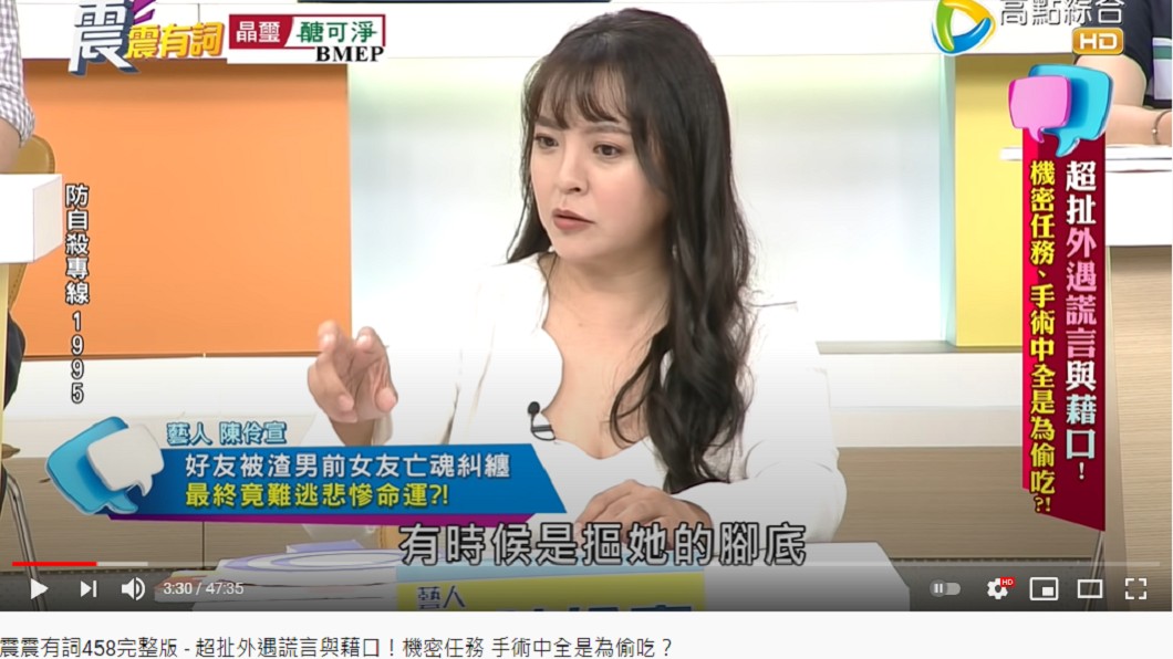 女子在床事時遭摳腳。（圖／翻攝自《震震有詞》YouTube）