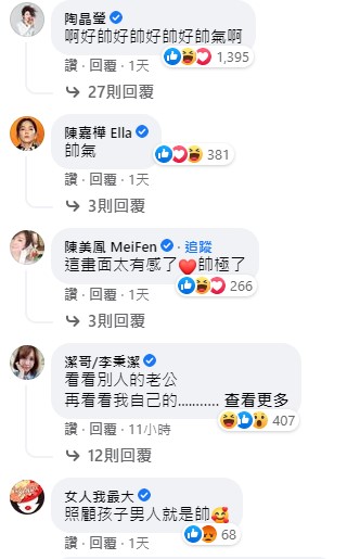 多位女星大讚George超帥。(圖/翻攝自Janet臉書)