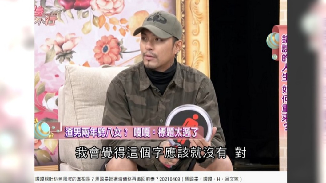 嘎嘎否認是渣男。(圖/翻攝自單身行不行 YouTube)