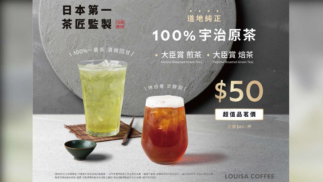 (圖/翻攝自路易莎咖啡Louisa Coffee品牌總部臉書)