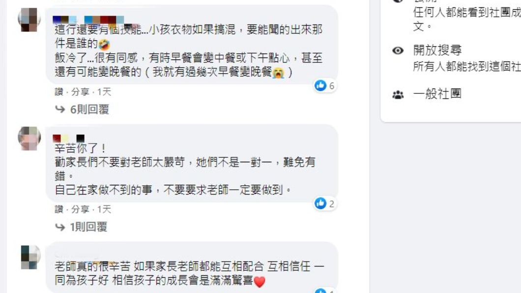 網友們紛紛大讚辛苦了。(圖/翻攝自爆廢1公社)