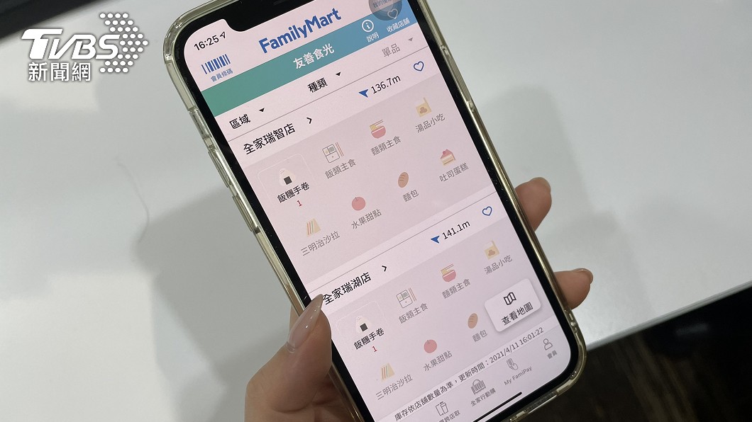 全家便利商店APP推出「友善地圖」新功能。（圖／TVBS）