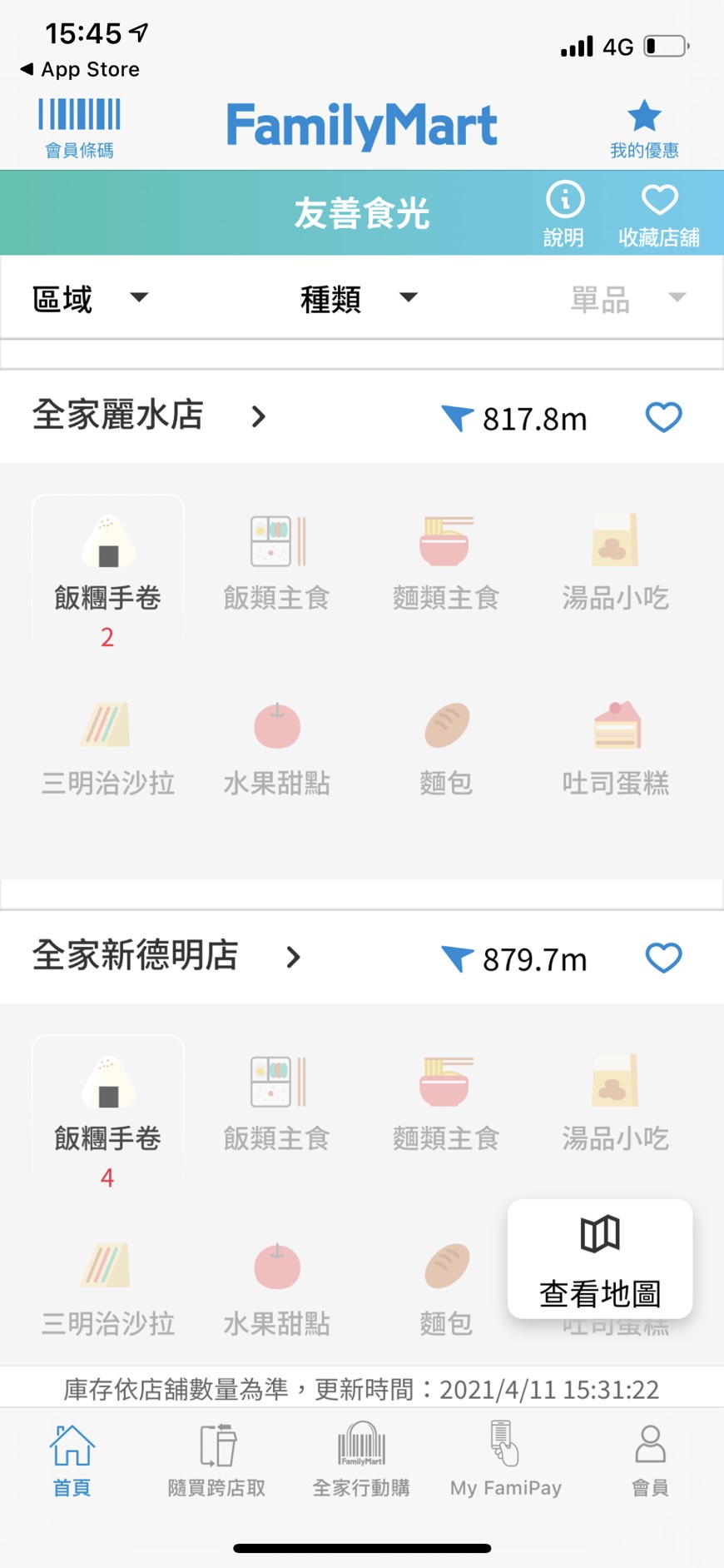 消費者可透過APP快速查詢半徑1公里內各門市的7折友善食光商品概況。(圖/TVBS)